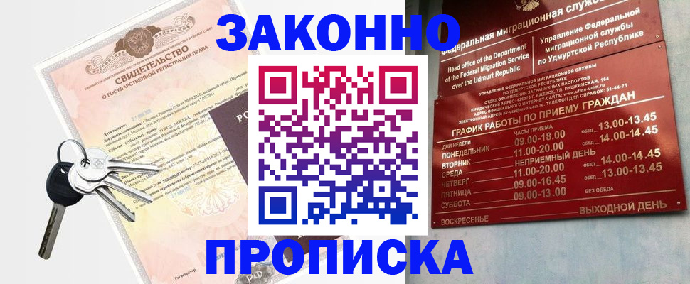 прописка поиск в Курганской области