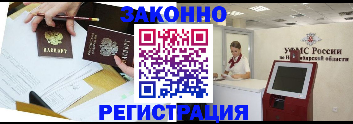 временная регистрация адрес в Курганской области