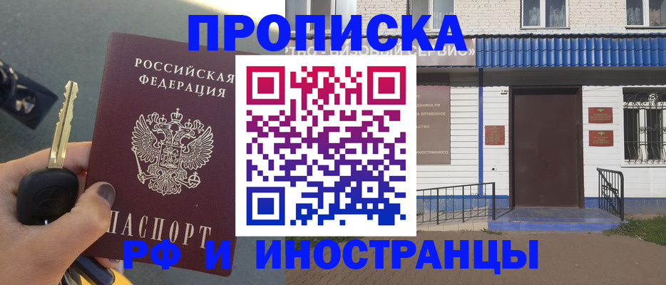 временная регистрация госуслуги в Курганской области