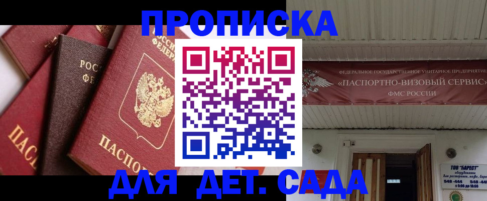 прописка регистрация в Курганской области