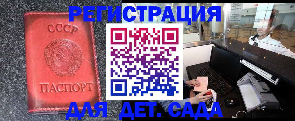 временная регистрация для всех в Курганской области